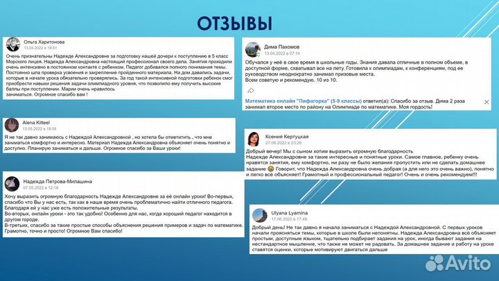 Репетитор по математике и по ментальной арифметике