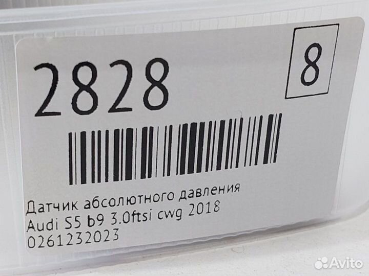 Датчик абсолютного давления Audi A5 B9 3.0tfsi CWG