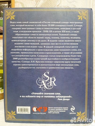 Иллюстрированный толковый словарь Л Крысин