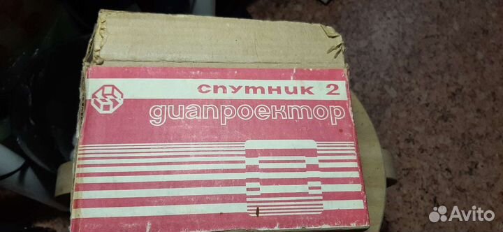 Вещи из быта СССР