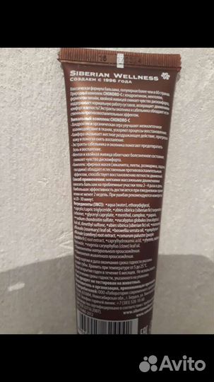 Бальзам для тела