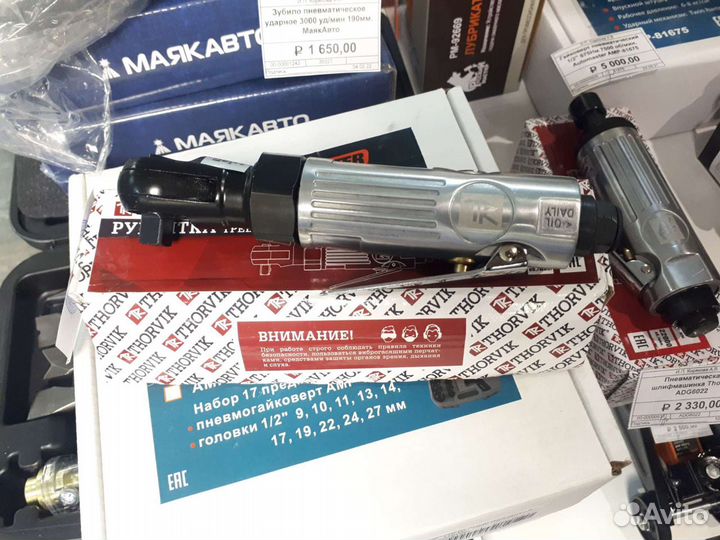 Трещотка пневматическая 3/8