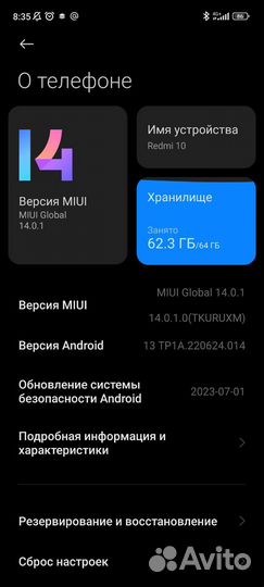 Xiaomi Redmi 10, 4/64 ГБ