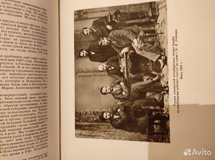 Книги Воспоминания о Ленине 1956г