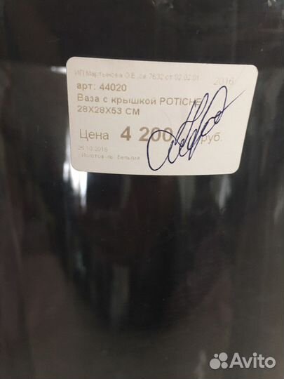 Ваза клош с крышкой, стекло