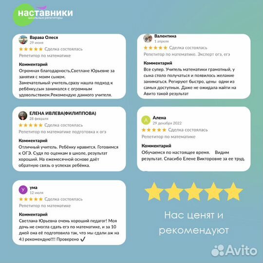 Репетитор по математике, подготовка к огэ, еэ