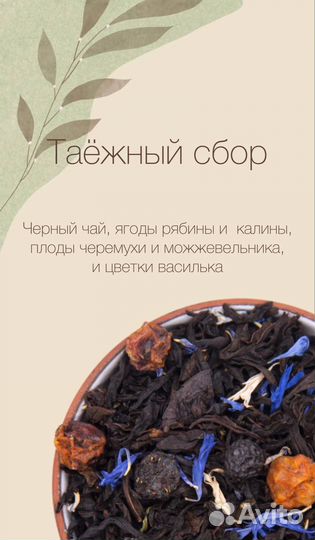 Чай продажа