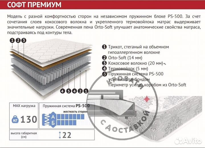 Матрас 120 200