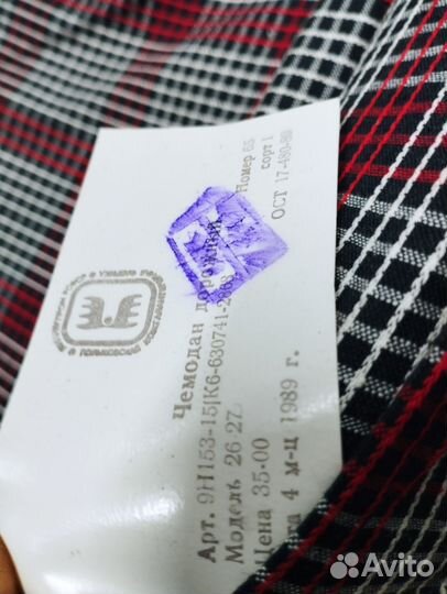 Чемодан СССР