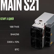 Asic майнер Bitmain S21 РФ гтд / 188 TH/S