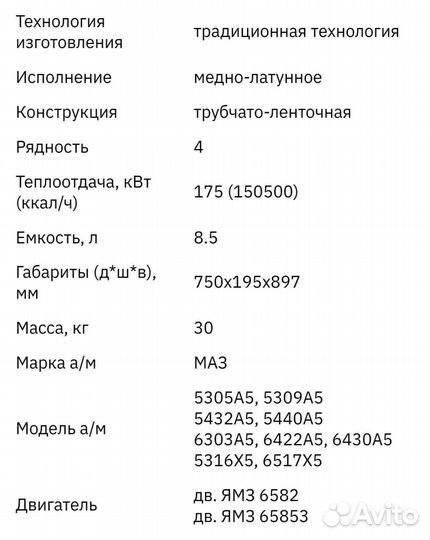 Радиатор охлаждения двигателя маз (5432А5 4р.)