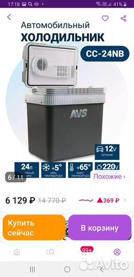 Термоконтейнер термобокс