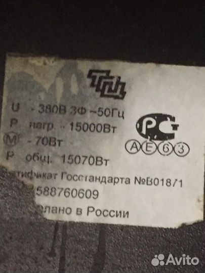 Тепловая пушка 380V