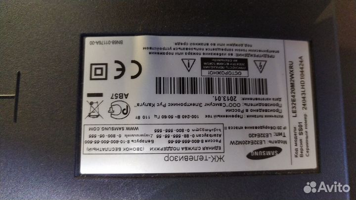 Матрица для телевизора samsung le32e420m2w