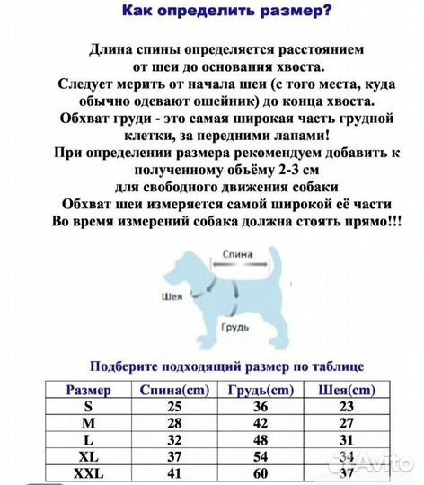 Куртка для маленькой собаки