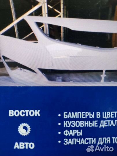 Бампер передний solaris 14-17 белый