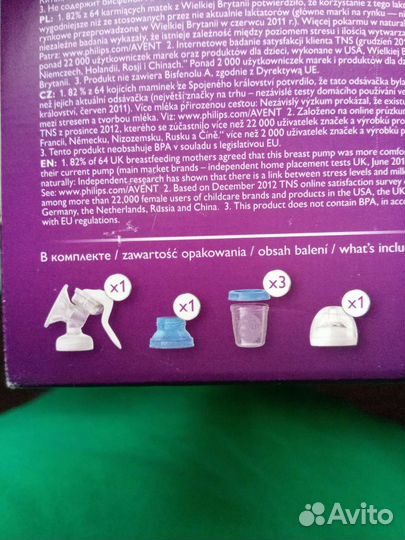 Молокоотсос avent ручной