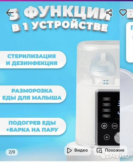 Стерилизатор для детски бутылочек