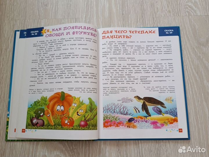 Елена Ульева Энциклопедия для малышей в сказках