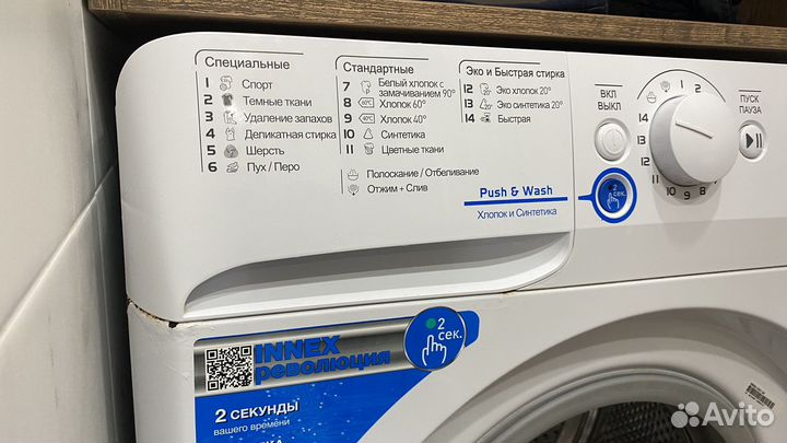 Стиральная машина indesit 5кг