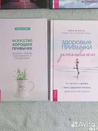 Новые книги по психологии, цена за 2