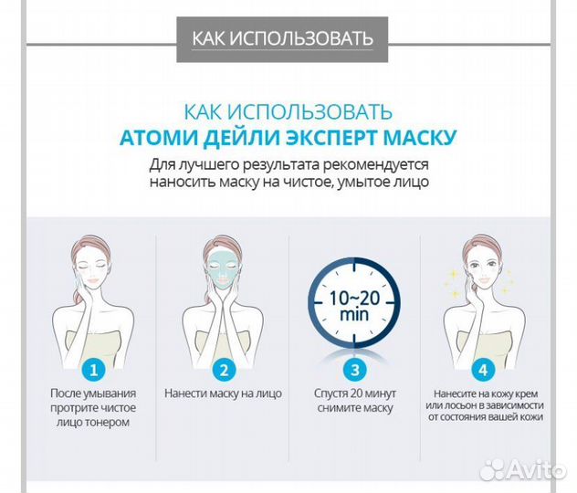 Тканевая маска для лица