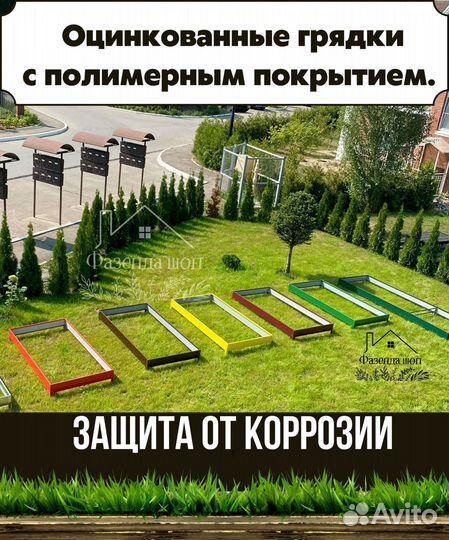 Полимерная грядка