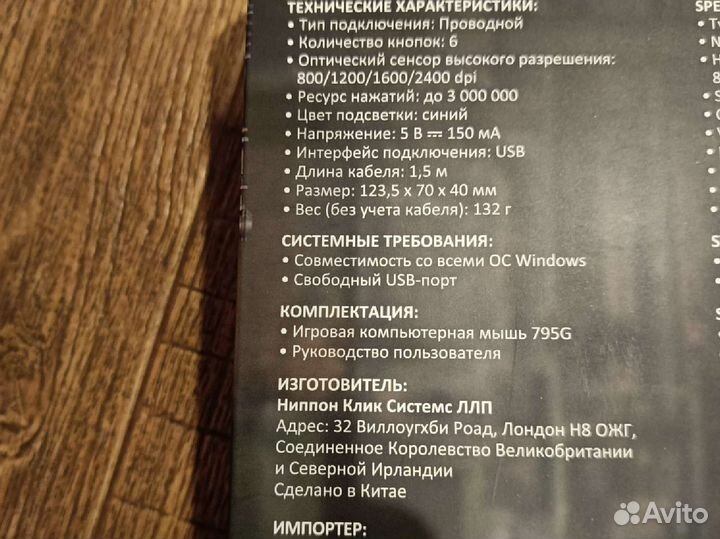 Игровая мышь oklick 795G ghost Black