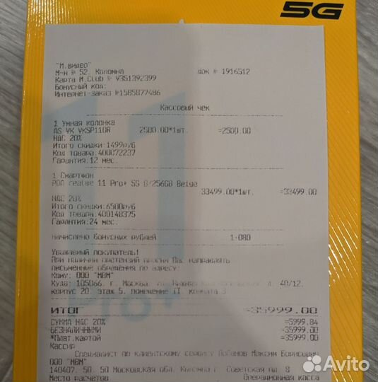 realme 11 Pro+, 8/256 ГБ