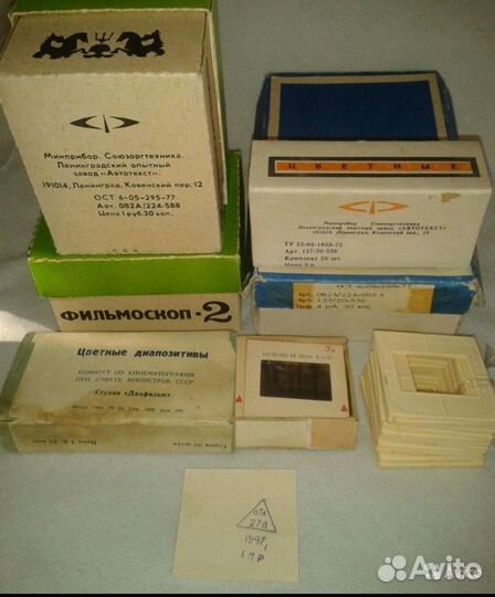 Кукла/ёлочные украшения,маска/диапроекторы-Ссср