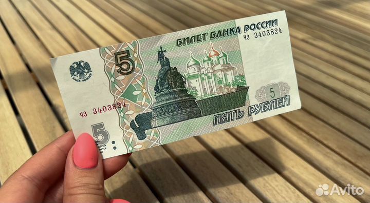 Купюра 5 рублей