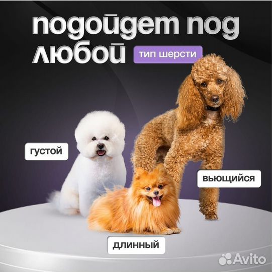 Триммер для стрижки животных