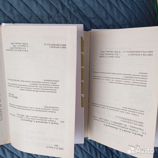 Учебник английского языка Бонк Н. А. две части