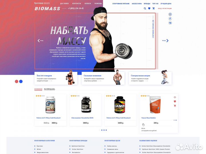 Создание интернет магазина под ключ