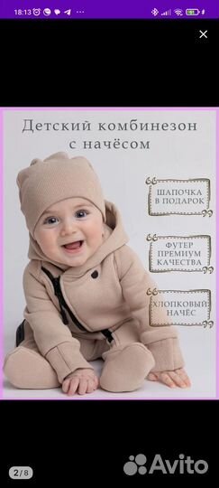 Весенний комбинезон 74