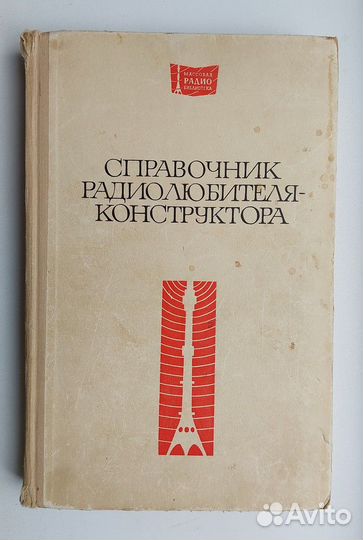 Справочники 