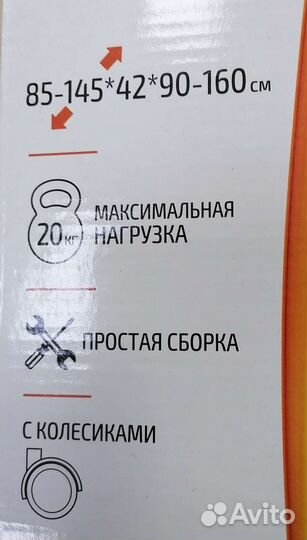 Вешалка стойка напольная