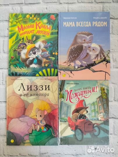 Новые детские книги (разные)