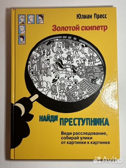 Книга Юлиан Пресс