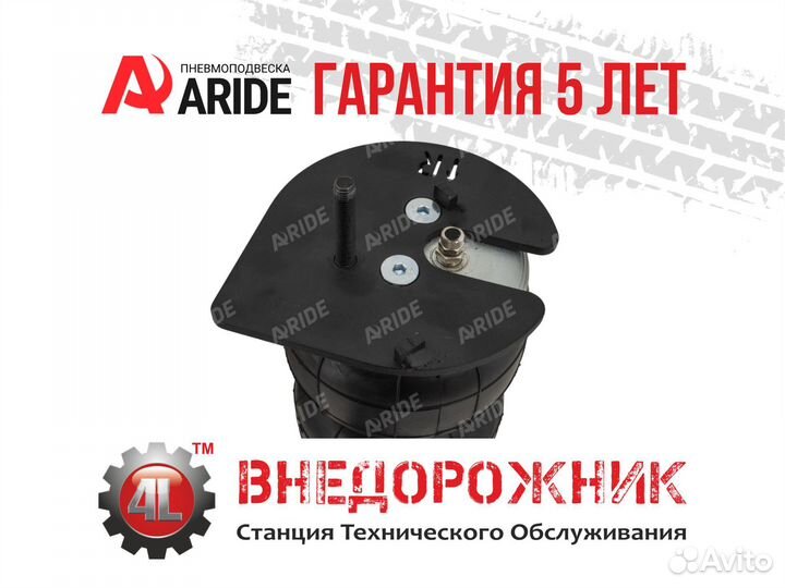 Пневмоподвеска газ Соболь 4х4, Баргузин, задняя ос