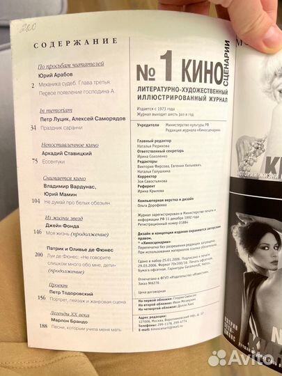Журналы «искусство кино» и журнали Berlinale 2019