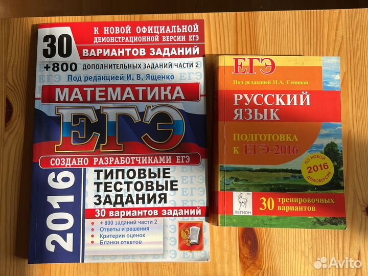 Егэ по русскому, математике 2016 тестовые задания