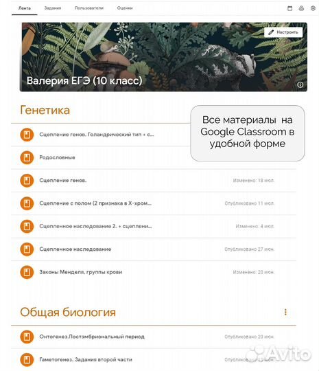 Репетитор по биологии огэ, егэ