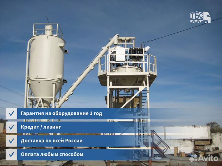 Бетонный завод бсу рбу 60 куб