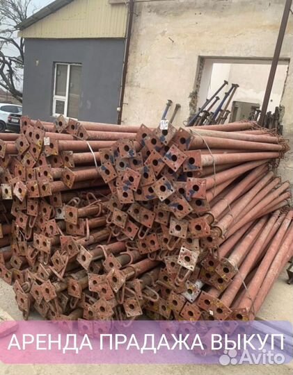 Стойка телескопическая опалубка б/у выкуп