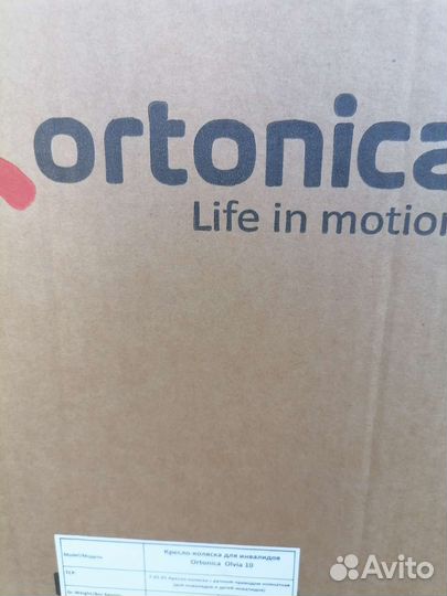 Инвалидная коляска