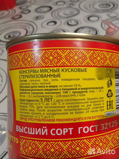 Тушёнка свинина