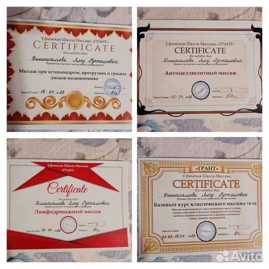 Массаж на дому