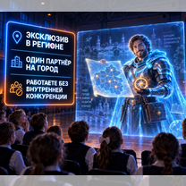 Готовый Бизнес с голограммами. Горячая база клиентов, Гомель
