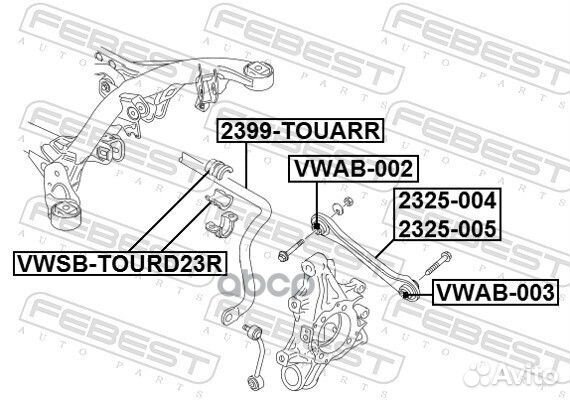 Тяга volkswagen touareg 10- зад.подв.прав. 2325